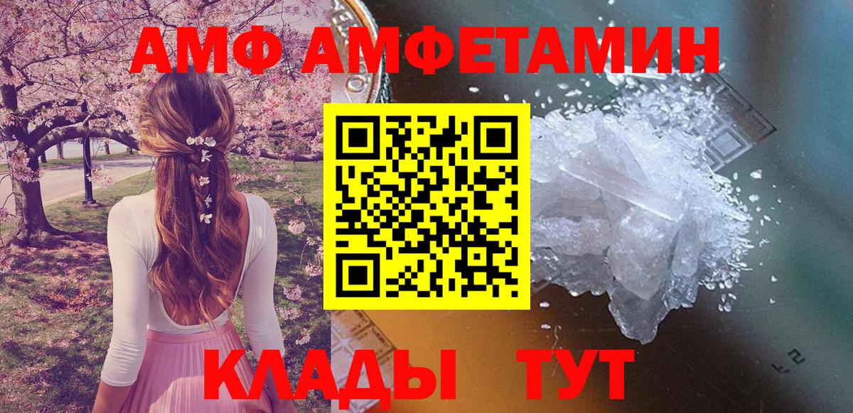АМФ Premium Рыбинск