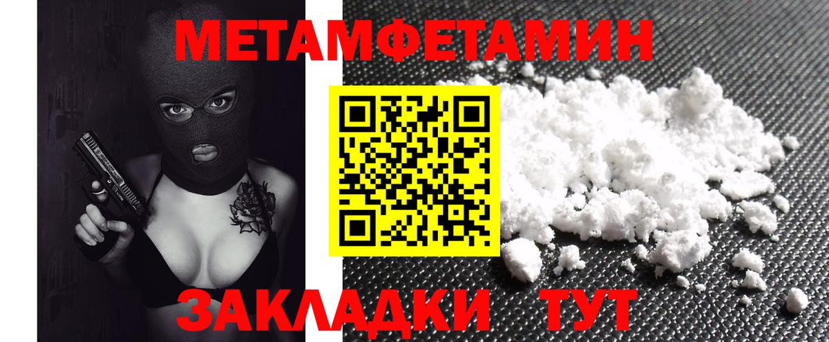 Метадон Рыбинск