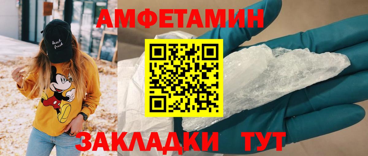 АМФЕТАМИН 98%  Вход с VPN  АМФЕТАМИН  Рыбинск 