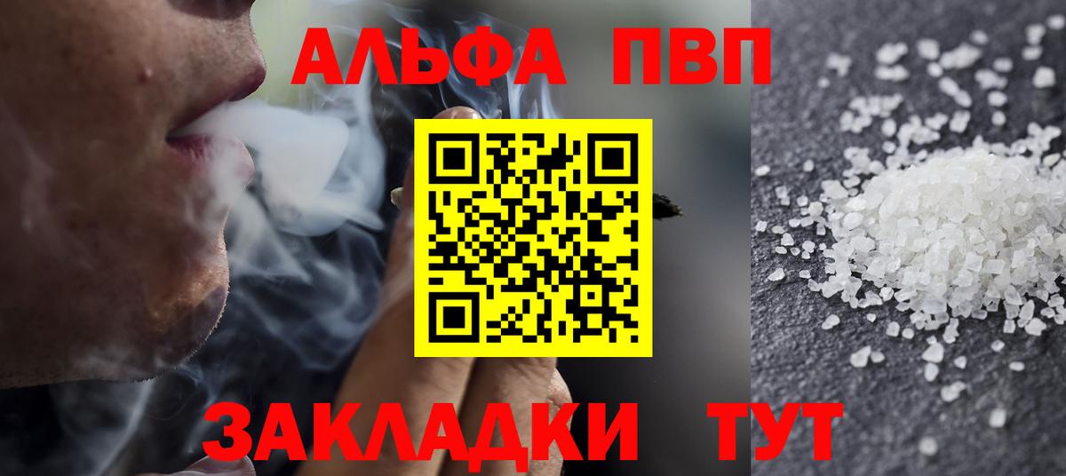 APVP Соль Рыбинск