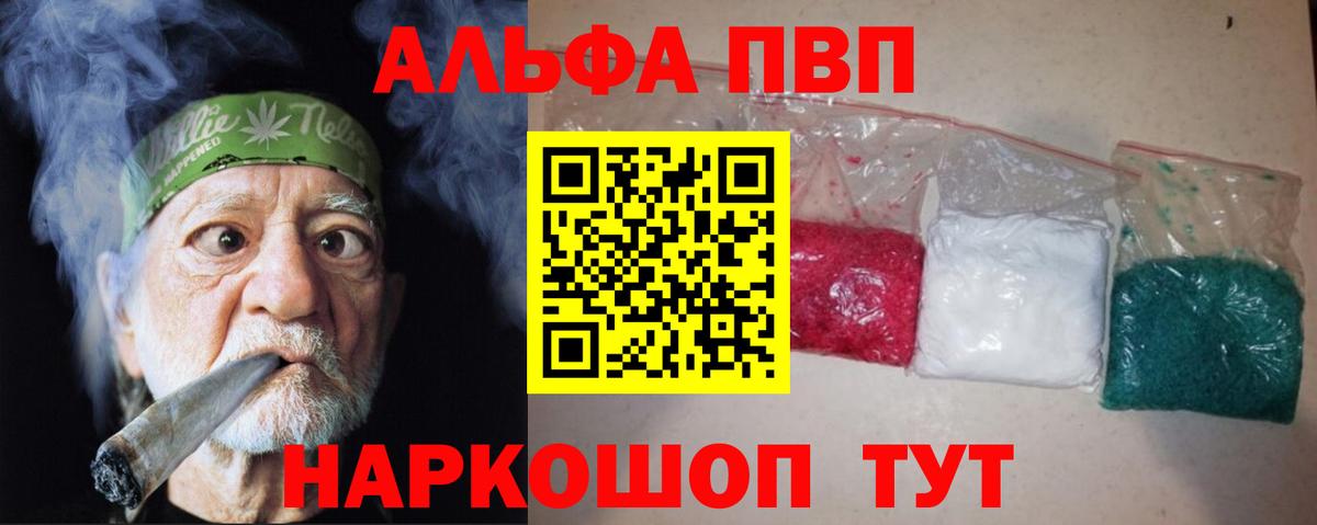 Альфа ПВП СК  A-PVP кристаллы  Рыбинск 