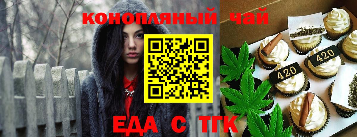 Рыбинск  Canna-Cookies конопля  Вход с VPN 