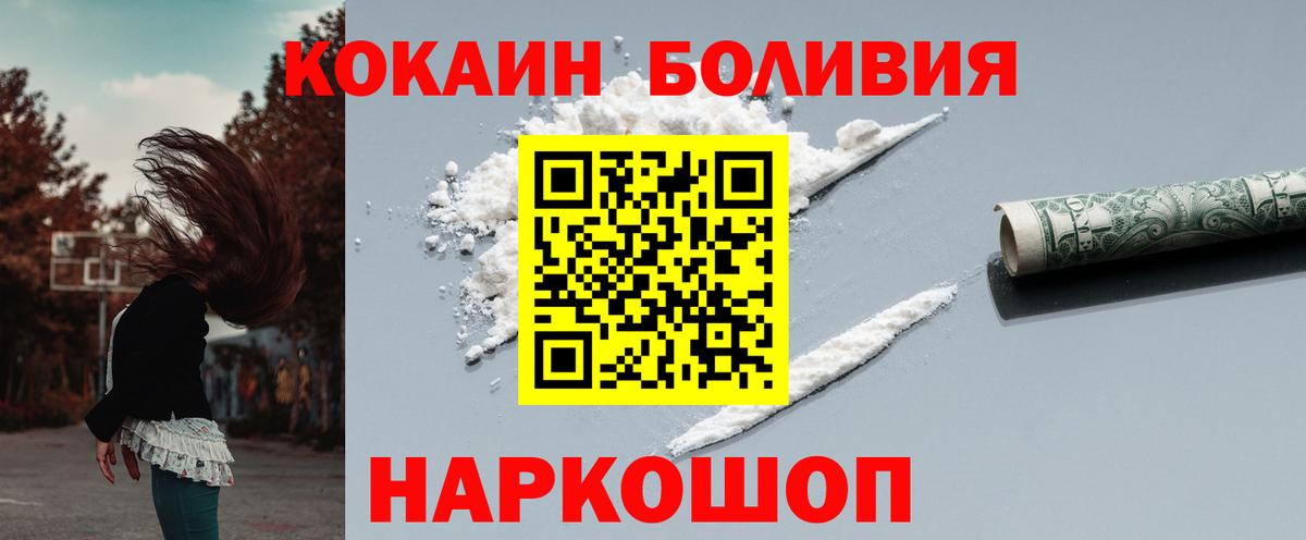 COCAIN Перу Рыбинск