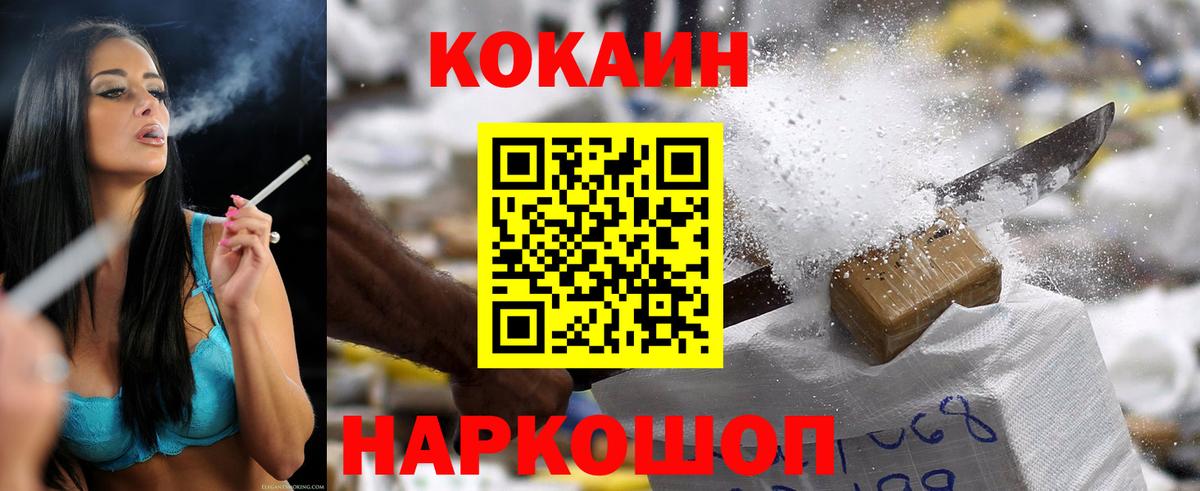 COCAIN Fish Scale  Cocaine 97%  Вход с VPN  Рыбинск 