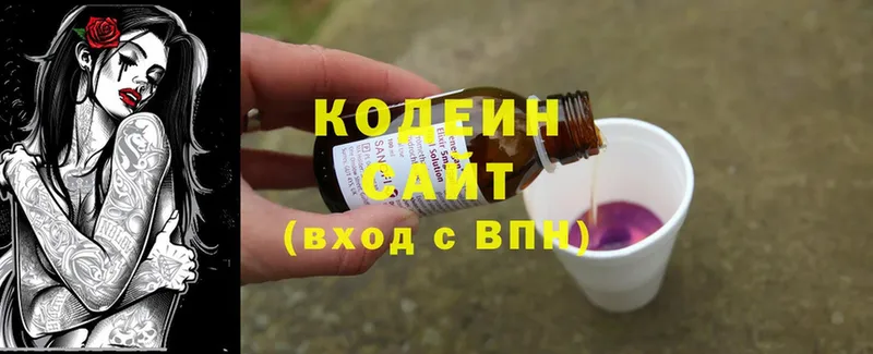 Кодеиновый сироп Lean Purple Drank  где можно купить   Рыбинск 