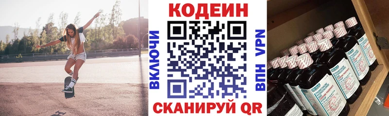 Codein Purple Drank  блэк спрут как зайти  Рыбинск 