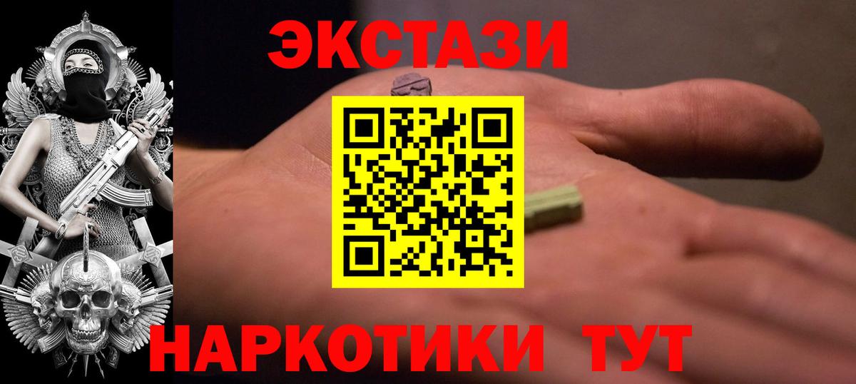 ЭКСТАЗИ DUBAI  Ecstasy Punisher  Вход с VPN  Рыбинск 