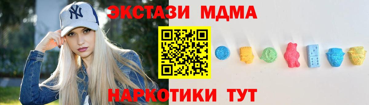 Ecstasy 280 MDMA  Экстази  Экстази 300 mg  Рыбинск 