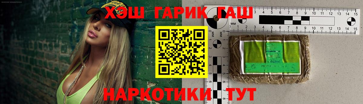 ГАШ индика сатива Рыбинск