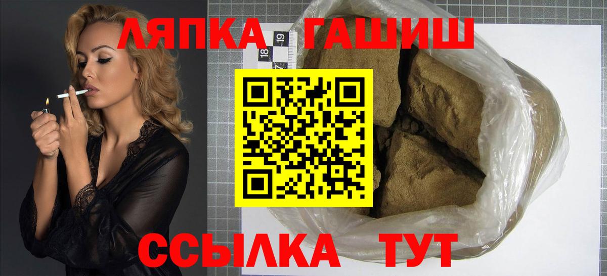 Рыбинск  ГАШ  Вход с VPN  ГАШ гашик 