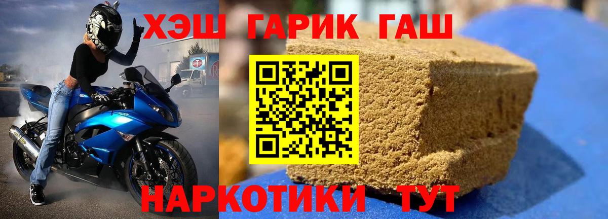 Гашиш индика сатива  Рыбинск  дарнет шоп  ГАШ hashish 