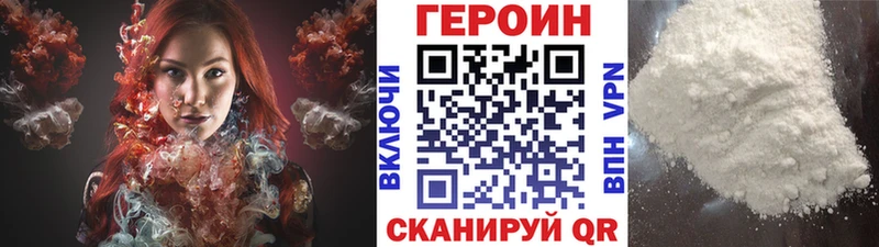 купить закладку Рыбинск omg маркетплейс Героин VHQ