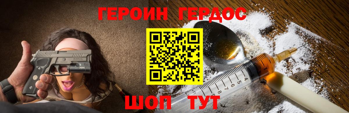 Рыбинск  ГЕРОИН хмурый  ГЕРОИН  Вход с VPN 