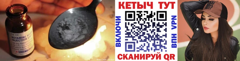 Кетамин VHQ  Рыбинск 