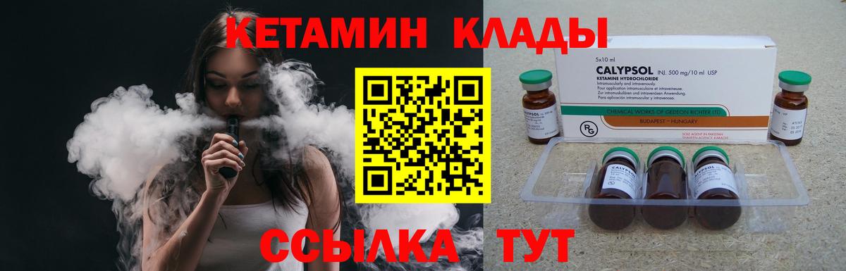Кетамин ketamine Рыбинск