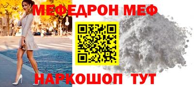 мефедрон мука Балаково