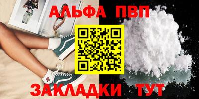альфа пвп Изобильный