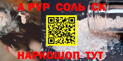 соль курить ск Ирбит