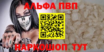 альфа пвп Изобильный