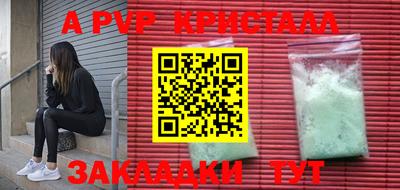 а пвп мука Бийск