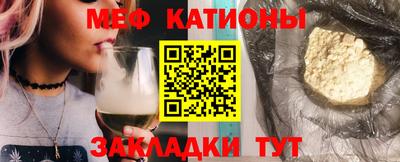 мефедрон мука Балаково