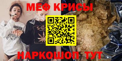 мефедрон мука Балаково