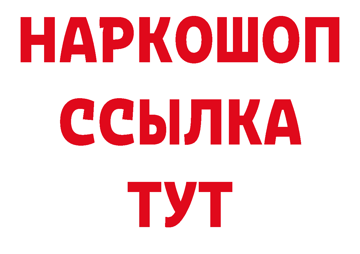 БУТИРАТ бутандиол как войти это ОМГ ОМГ Рыбинск