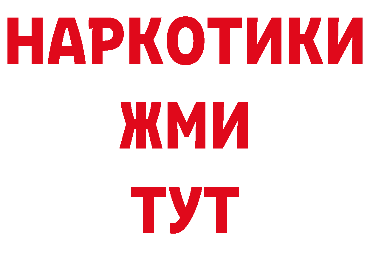 Где продают наркотики? сайты даркнета наркотические препараты Рыбинск