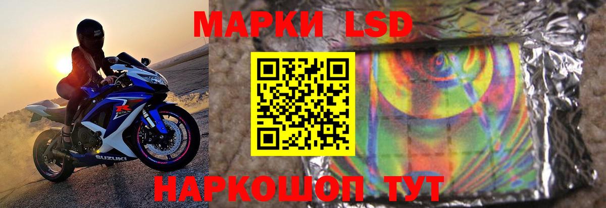 LSD-25 экстази кислота  Рыбинск 