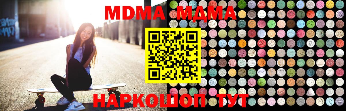 MDMA  Рыбинск  MDMA VHQ 