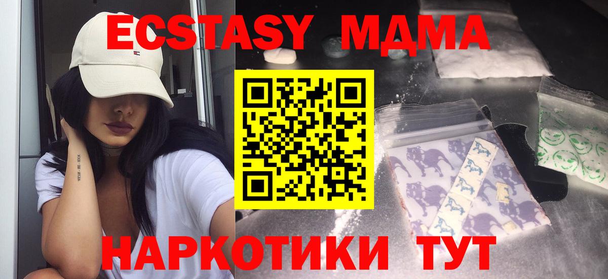 МДМА  Вход с VPN  МДМА Molly  Рыбинск  MDMA VHQ 