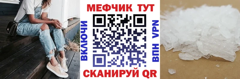 mega как войти  Рыбинск  МЯУ-МЯУ кристаллы 