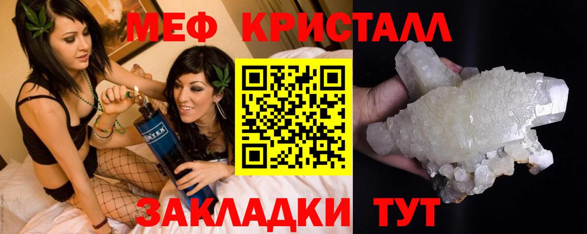Мефедрон мука Рыбинск