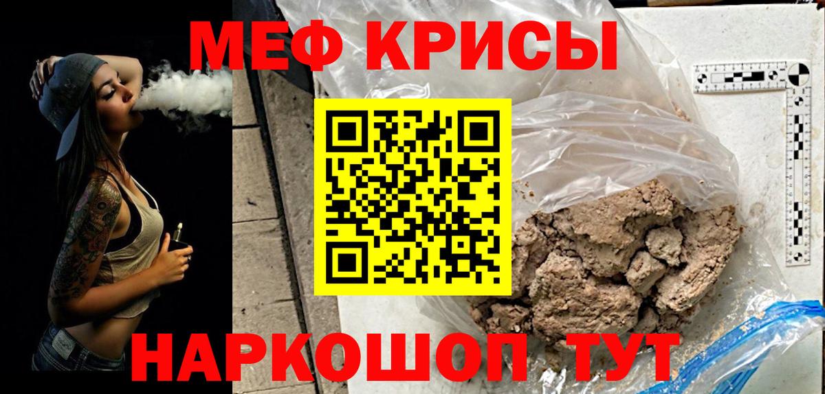 МЯУ-МЯУ  Рыбинск  МЯУ-МЯУ  Меф мяу мяу  Меф VHQ 