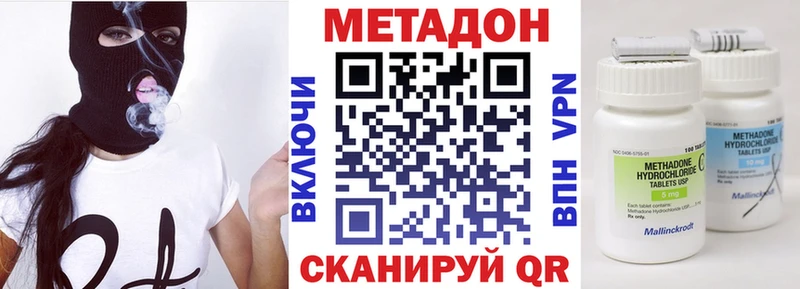 Метадон VHQ  Рыбинск 