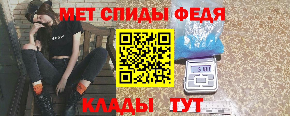 Первитин  Метамфетамин Декстрометамфетамин 99.9%  Вход с VPN  Рыбинск 