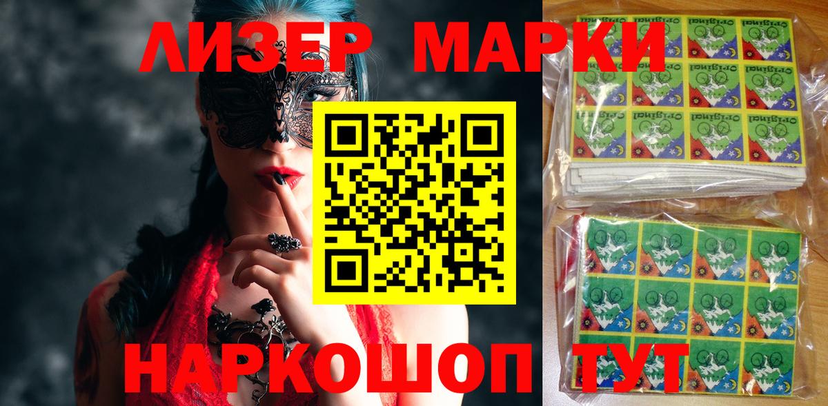Марки NBOMe 1500мкг  Марки NBOMe 1500мкг  Наркотические марки  Рыбинск 