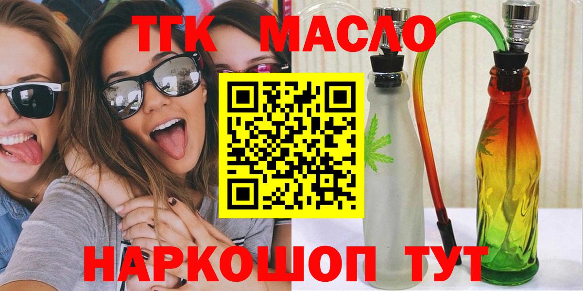 мега ТОР  Вход с VPN  Рыбинск  ТГК вейп с тгк  Дистиллят ТГК вейп 