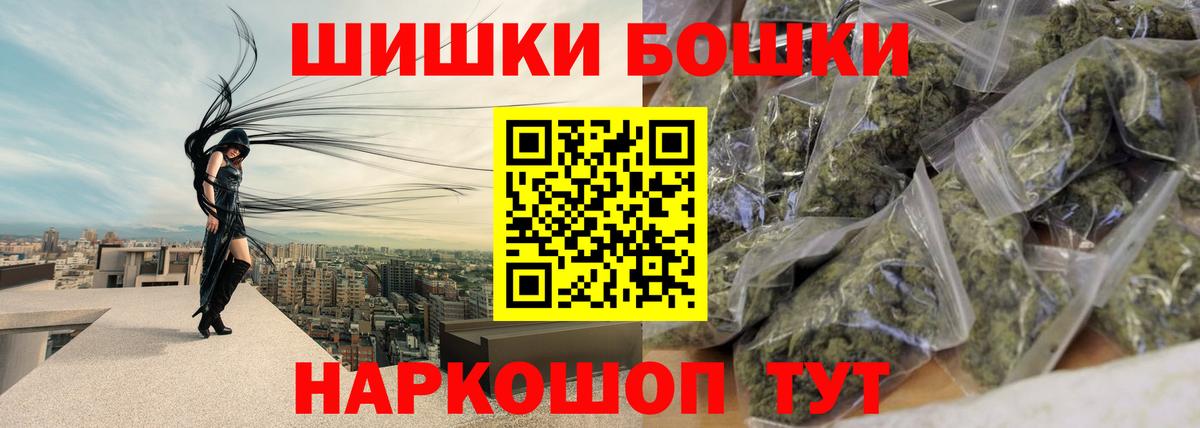 Бошки марихуана марихуана Рыбинск